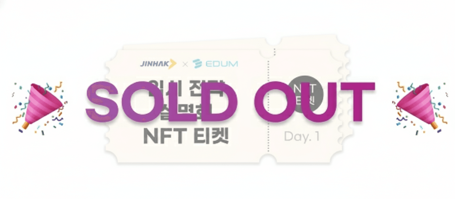 Education Meets NFT: EDUM, Sold Out NFTs for Entrance Exam Seminars